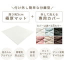 極厚マット2点セット〔185×185cm〕 極厚マット カバー 2点セット 高反発ウレタンマット マイクロファイバー あったか 185×185cm 約 厚さ5cm ラグマット 2畳 冬用 ごろ寝マット ぼん家具