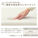 極厚マット2点セット〔185×185cm〕 極厚マット カバー 2点セット 高反発ウレタンマット マイクロファイバー あったか 185×185cm 約 厚さ5cm ラグマット 2畳 冬用 ごろ寝マット ぼん家具