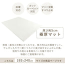 極厚マット〔185×240cm〕 極厚マット 単品 約 厚さ5cm 高反発ウレタンマット カバーリングマット 185×240cm ラグマット 3畳 年中使える ごろ寝マット マット全面 滑り止め ぼん家具