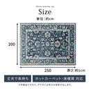 ウィルトンラグ〔200×250cm〕 ラグ ウィルトン カーペット 冬 ウィルトンラグ 絨毯 ラグマット ホットカーペット対応 床暖房対応 こたつ敷き リビング 長方形 3.2畳 200×250cm 萩原