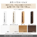カウンター下収納〔オープンタイプ・幅10～14cm〕