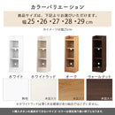 カウンター下収納〔オープンタイプ・幅25～29cm〕