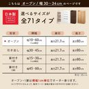 カウンター下収納〔オープン・幅30cm～幅34cm〕 キッチンカウンター オープンラック カウンター下収納 キッチンボード 食器棚 薄型 おしゃれ 収納 棚 キッチン 収納棚 作業棚 日本製 ぼん家具