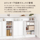 カウンター下収納〔扉・幅15～19cm〕 日本製 キッチン収納 キッチンラック すき間収納 省スペース 一人暮らし 食器 調味料 ぼん家具