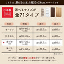 カウンター下収納〔扉・幅20～24cm〕 日本製 キッチン収納 キッチンラック すき間収納 省スペース 一人暮らし 食器 調味料 ぼん家具