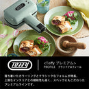 ハーフホットサンドメーカー〔プレート交換タイプ〕 ホットサンドメーカー スリム トーストプレート ワッフルメーカー プレート交換式 電気 キッチン 新生活 1年保証付 耳まで 1枚焼 toffy トフィー ぼん家具