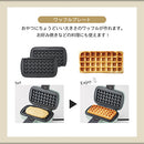 ハーフホットサンドメーカー〔プレート交換タイプ〕 ホットサンドメーカー スリム トーストプレート ワッフルメーカー プレート交換式 電気 キッチン 新生活 1年保証付 耳まで 1枚焼 toffy トフィー ぼん家具