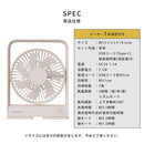 スリムデスクファン 扇風機 ハンディファン usb卓上扇風機 ミニ扇風機 ポータブル扇風機 卓上 マグネットスタンド 風量調節 薄型 省スペース コンパクト 持ち運び usb充電 ライフオンプロダクツ