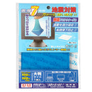 震度7にも耐える耐震マット〔10×10cm〕 耐震マット 100×100 耐震グッズ 転倒防止マット 耐震シート 耐震シール 耐震パッド 地震対策 防災グッズ 転倒防止 家具 耐震 ジェル 地震 滑り止め おしゃれ ぼん家具