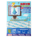 震度7にも耐える耐震マット〔10×10cm〕 耐震マット 100×100 耐震グッズ 転倒防止マット 耐震シート 耐震シール 耐震パッド 地震対策 防災グッズ 転倒防止 家具 耐震 ジェル 地震 滑り止め おしゃれ ぼん家具