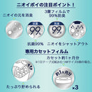 ニオイポイ×におわなくてポイ共通カセット×3 おむつ処理 ベビー キッズ アップリカ ニオイポイ×におわなくてポイ共通カセット におわなくてポイ ゴミ トイレ用品 アップリカ