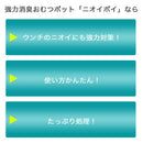 ニオイポイ×におわなくてポイ共通カセット×3 おむつ処理 ベビー キッズ アップリカ ニオイポイ×におわなくてポイ共通カセット におわなくてポイ ゴミ トイレ用品 アップリカ