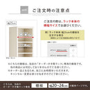 オーダーすき間ラック専用棚板 幅20～24cm・同色2枚セット オーダーすき間ラック 追加棚板 幅20～24cm用  オーク ホワイト ウォールナット ぼん家具