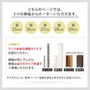 オーダーすき間ラック専用棚板 幅25～29cm・同色2枚セット オーダーすき間ラック 追加棚板 幅25～29cm用 オーク ホワイト ウォールナット ぼん家具