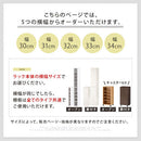 オーダーすき間ラック専用棚板 幅30～34cm・同色2枚セット オーダーすき間ラック 追加棚板 幅30～34cm用 オーク ホワイト ウォールナット ぼん家具