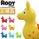 乗用玩具 日本正規品Rody本体 ロディー アニマルスツール 子供 室内 乗り物 おもちゃ 乗用 玩具 オモチャ のりもの 座れる 馬 うま ロバ 誕生日 イタリア おしゃれ ロディ