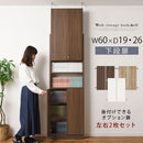 つっぱり式壁面収納ラック専用〔下段扉〕 扉 本棚 収納棚 下段 本体別売り 扉付き 突っ張り棚 突っ張り ラック スリム 大容量 漫画 コミック 収納棚 薄型 オープンラック 転倒防止 木製 幅60 ぼん家具