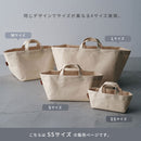 収納トート〔SS〕 買い物かご バスケット かご 収納 収納バッグ 文房具 ケーブル リモコン 小物収納 収納トート 買い物かご キャンパス ストッカー 撥水 SSサイズ ぼん家具
