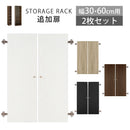 シンプル木製ラック追加扉〔幅30・幅60cm〕 扉 追加 当店 シンプル木製ラック専用 幅30cm専用 幅60cm専用 本体別売り 扉付き つまみ 取っ手 木製 書棚 収納棚 整理棚 コミック 漫画 単行本 収納 ぼん家具