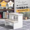 木製踏み台〔2段〕 踏み台 2段 お手伝い ステップ台 置くだけ キッズステップ ステップ踏み台 子供 男の子 女の子 足台 脚立 ロー 天然木 玄関 台所 洗面所 寝室 ぼん家具
