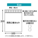 断熱カーテンライナー〔100×200cm〕 断熱カーテンライナー 断熱カーテン カーテンライナー 透明 断熱 シート 遮熱 カーテン 採光 省エネ 抗菌 防カビ UVカット 掃き出し窓 2枚 100×200cm ぼん家具