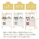 おままごとキッチン コンパクト おままごと キッチン おままごとセット ままごとキッチン ごっこ遊び 棚 木製 収納 おもちゃ コンロ 調理器具 プレゼント 小物セット 子供 女の子 Cfa ぼん家具