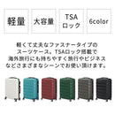 スーツケース〔M〕64L 3-5泊用 スーツケース TSAロック キャリーケース mサイズ 軽量 ダイヤル式 機内持ち込み 64L 3泊 4泊 5泊 国内旅行 海外旅行 出張 ビジネス ハードケース ぼん家具