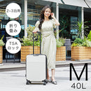スーツケース〔M〕40L 2-3泊用 スーツケース キャリーバッグ 折りたたみスーツケース 多機能 Mサイズ 軽量 40L TSAロック ダイヤル 国内旅行 海外旅行 出張用 ドリンクホルダー ぼん家具