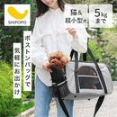 ペットキャリーバッグ ペットキャリーバッグ 犬 猫 2WAY ペットキャリー キャリーバッグ 犬用キャリーバッグ メッシュ ボストン ショルダー 斜めがけ 飛び出し防止 リード SHIPOPO