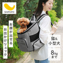 ペットキャリーリュック ペットキャリーバッグ 犬 ペットキャリー リュック 上開き 対面 小型犬 キャリーバッグ 8キロ ペット キャリー ペットバッグ 飛び出し防止 リード 布 SHIPOPO