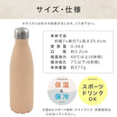 laborio水筒 ロケットサーモボトル 水筒 480ml 500ml弱 ステンレスボトル 保冷 保温 マグボトル マイボトル スリム 保冷水筒 真空断熱 無地 シンプル 直飲み 細口 Laborio