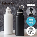 laborio水筒 水筒 980ml ステンレスボトル ストロー付き 保冷 ストローボトル マグボトル マイボトル スリム 保冷水筒 大容量 真空断熱 無地 直飲み 持ち手付き Laborio