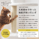  4wayキャットタワー キャットタワー キャットハウス キャットツリー 突っ張り 据え置き 運動不足 爪研ぎ タワー ステップ 猫タワー 多頭飼い 猫用品 猫グッズ おしゃれ SHIPOPO