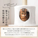  4wayキャットタワー キャットタワー キャットハウス キャットツリー 突っ張り 据え置き 運動不足 爪研ぎ タワー ステップ 猫タワー 多頭飼い 猫用品 猫グッズ おしゃれ SHIPOPO