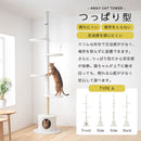  4wayキャットタワー キャットタワー キャットハウス キャットツリー 突っ張り 据え置き 運動不足 爪研ぎ タワー ステップ 猫タワー 多頭飼い 猫用品 猫グッズ おしゃれ SHIPOPO