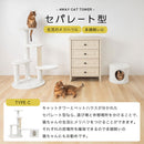  4wayキャットタワー キャットタワー キャットハウス キャットツリー 突っ張り 据え置き 運動不足 爪研ぎ タワー ステップ 猫タワー 多頭飼い 猫用品 猫グッズ おしゃれ SHIPOPO