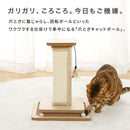 SHIPOPO爪とぎキャットポール