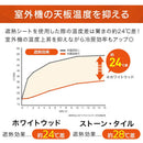 室外機用シート 32×43cm 2枚入り