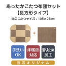 こたつ布団セット〔長方形用〕 こたつ布団 長方形 こたつ布団セット おしゃれ 北欧 コタツ布団 掛け敷き布団セット 上掛け 掛け布団 敷き布団 洗える 掛敷 布団カバー 一人暮らし FRUTO