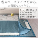 こたつ布団セット〔長方形用〕 こたつ布団 長方形 こたつ布団セット おしゃれ 北欧 コタツ布団 掛け敷き布団セット 上掛け 掛け布団 敷き布団 洗える 掛敷 布団カバー 一人暮らし FRUTO