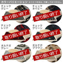 こたつ布団セット〔円形用〕 こたつ布団 こたつ布団セット おしゃれ 北欧 円形 コタツ布団 掛け敷き布団セット 丸型 上掛け 掛け布団 敷き布団 洗える 掛敷 布団カバー 省スペース FRUTO