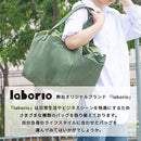 laborioエコバッグ 保冷バッグ 買い物 レジカゴ エコバッグ 大容量 レジカゴバッグ 保冷 巾着型 マチ広 自立 ポケット 収納 保冷剤ポケット 肩掛け 軽量 無地 シンプル Laborio