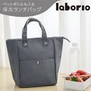 laborioランチバッグ お弁当バッグ 保冷バッグ ランチバッグ トート ペットボトル 水筒 弁当箱 弁当袋 保冷 保温 手提げ マチ広 ポケット付き スクエア型 通勤 通学 新生活 Laborio