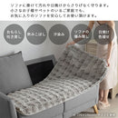 ソファカバー〔70×120cm〕 ソファカバー 3人掛け 70×120cm ソファーカバー ファー ふわふわ ソファーパッド おしゃれ かけるだけ 座面パッド フェイクファー あったか 洗える ぼん家具