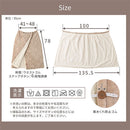巻きブランケット ブランケット ひざ掛け あったかい 巻きスカート ロング丈 78cm ウエストゴム スナップボタン付き フリーサイズ ふわもこ 裏起毛 スカート おしゃれ ぼん家具
