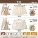 巻きブランケット