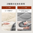 1人用こたつ布団 ひざ掛け 毛布 ブランケット 90×120cm 2枚合わせ毛布 ポケット型 こたつ布団 1人用 足入れ毛布 厚手 おしゃれ ボタン ボア 裏起毛 洗える 節電 ぼん家具