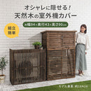 室外機カバー 室外機カバー 大型 おしゃれ 節電 木製 室外機 日よけ エアコン室外機カバー 棚 ガーデニング ラック 格子 庭 ベランダ ぼん家具