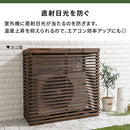 室外機カバー 室外機カバー 大型 おしゃれ 節電 木製 室外機 日よけ エアコン室外機カバー 棚 ガーデニング ラック 格子 庭 ベランダ ぼん家具