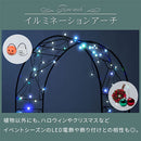 ローズアーチ バラアーチ ガーデンアーチ 大型 おしゃれ ローズアーチ アイアン 屋外 庭 園芸 ガーデニング ゲート クレマチス diy スチール 白 黒 ぼん家具